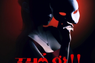 PHIM TẾT TRẤN THÀNH LỘ DIỆN FIRST LOOK: TRAILER VÀ POSTER ĐỀU NHUỐM MÀU BÍ ẨN VÀ DRAMAf
